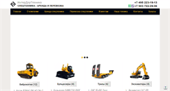 Desktop Screenshot of interdortehnika.ru